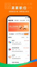 印刷人才网 v1.0.9.3 安卓app下载 截图