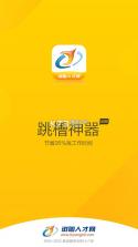 印刷人才网 v1.0.9.3 安卓app下载 截图