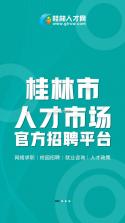印刷人才网 v1.0.9.3 安卓app下载 截图