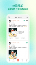 葱米园长版 v5.0.0 下载官方版 截图