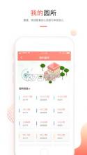 葱米园长版 v5.0.0 下载官方版 截图