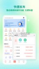葱米园长版 v5.0.0 下载官方版 截图