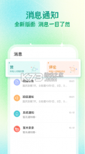葱米园长版 v5.0.0 下载官方版 截图