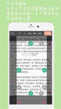 葱米园长版 v5.0.0 下载官方版 截图