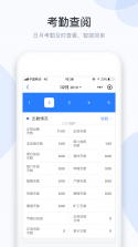小D协同 v3.0.169 安卓app下载 截图
