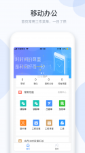 小D协同 v3.0.169 安卓app下载 截图