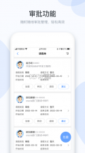 小D协同 v3.0.169 安卓app下载 截图
