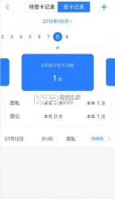 小D协同 v3.0.169 安卓app下载 截图