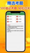 秒通驾考 v2.0.3 下载官方版 截图