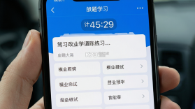 秒通驾考 v2.0.3 下载官方版 截图