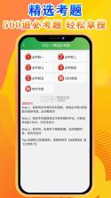 秒通驾考 v2.0.3 下载官方版 截图