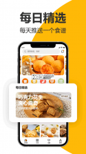 海氏烘焙 v2.8.39 app下载免费 截图