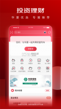 华夏收藏 v7.21.14 安卓app下载 截图