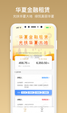 华夏收藏 v7.21.14 安卓app下载 截图