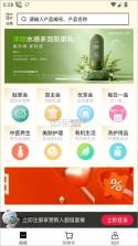 有享云商 v2.0.6 app下载免费 截图