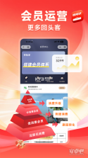 有享云商 v2.0.6 app下载免费 截图
