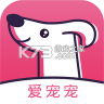 爱宠宠 v1.2.53 app下载