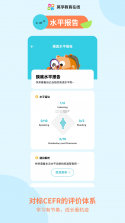 英孚乐学 v1.1.19 官方app下载安装 截图