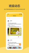 掌心智校园丁 v1.42.3 安卓app下载 截图