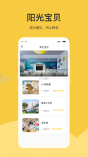 掌心智校园丁 v1.42.3 安卓app下载 截图