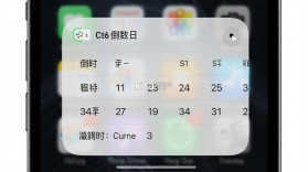计时倒数日历 v1.2.2 安卓app下载 截图
