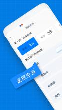 空调万能遥控器王 v6.5 安卓app下载 截图