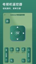 空调万能遥控器王 v6.5 安卓app下载 截图