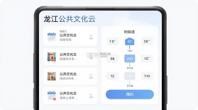 龙江公共文化云 v1.1.7 app下载免费 截图