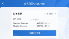 分贝通 v5.3.25 安卓app下载 截图