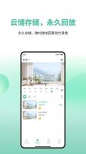 ToWell v2.0.15 下载官方版 截图