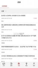 天眼云融媒体平台 v1.4.6 app下载免费 截图