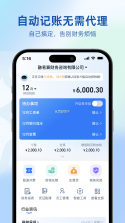 天眼云融媒体平台 v1.4.6 app下载免费 截图