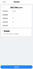 百分驾考 v1.6.24 官方app下载安装 截图