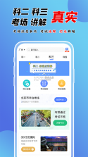 百分驾考 v1.6.24 官方app下载安装 截图