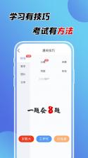 百分驾考 v1.6.24 官方app下载安装 截图