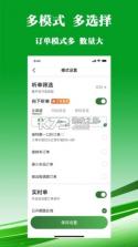 客多多司机端 v6.70.0.0006 官方app下载安装 截图