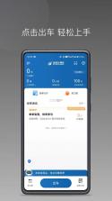 客多多司机端 v6.70.0.0006 官方app下载安装 截图