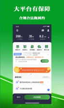 客多多司机端 v6.70.0.0006 官方app下载安装 截图