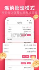 客多多司机端 v6.70.0.0006 官方app下载安装 截图