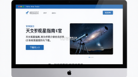 天文观星指南 v4.0 安卓app下载 截图
