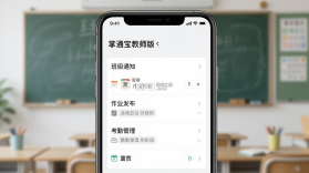 掌通宝教师版 v4.9.8 安卓app下载 截图