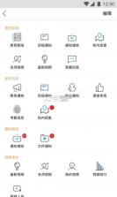 掌通宝教师版 v4.9.8 安卓app下载 截图