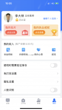 健康之路医务版 v2.7.27 app下载免费 截图