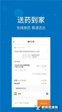 健康之路医务版 v2.7.27 app下载免费 截图