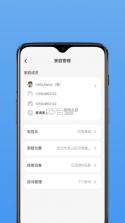 唯泰斯智能 v1.6.0 安卓app下载 截图