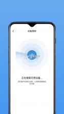 唯泰斯智能 v1.6.0 安卓app下载 截图