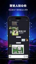 酒遇娱乐 v1.6.7 app下载免费 截图