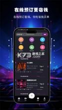 酒遇娱乐 v1.6.7 app下载免费 截图