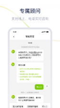 鱼跃安耐糖 v3.8.25.0 下载官方版 截图