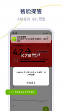 鱼跃安耐糖 v3.8.25.0 下载官方版 截图